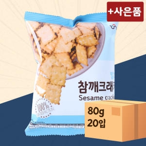 발효 참깨크래커 80g