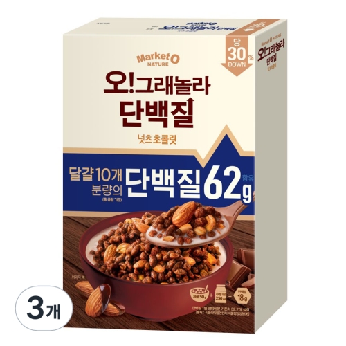 오그래놀라 단백질 시리얼 넛츠초콜릿 330g 3개