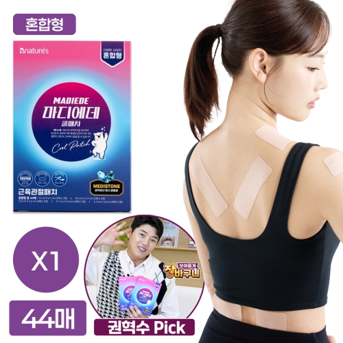 비네이쳐스 마디에데 근육관절패치 혼합형 44매 (1팩(44매))_이미지