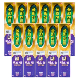글락소스미스클라인 폴리덴트 의치부착재 맥스씰 70g (11개)