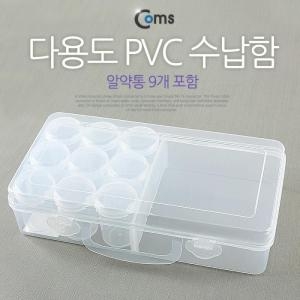 라이트컴 Coms AT  IB270 다용도 PVC 수납함. 4분배/원형용기 9ea 저렴한가격/다양한품목/고품질성능