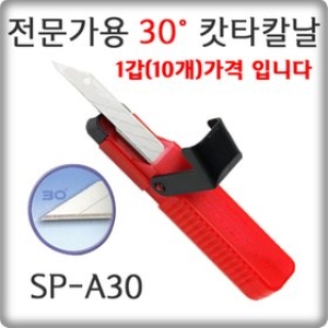 ������ SP-A30 30�� Ŀ�ͳ�