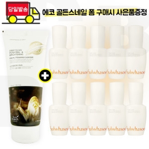 설화수 윤조에센스30mlx4개 + 파우더워시 x 4개