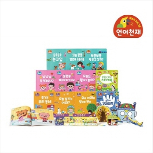 길벗스쿨 언어천재 말놀이 세트_이미지