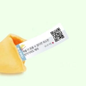 에프씨웍스 포춘쿠키 독서명언 포춘쿠키 100