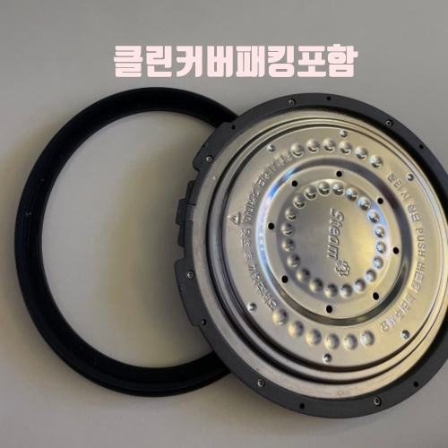 쿠첸 CJH-LX0661RHW 압력 밥솥 고무 패킹 클린커버이미지입니다. 누르면 해당 게시물로 새창이동합니다.