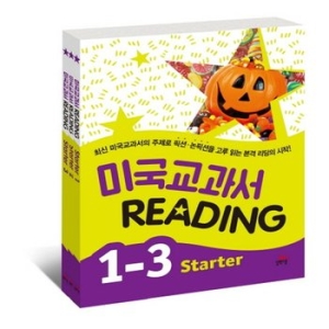 길벗스쿨 미국 교과서 Reading Starter (세트(3권))_이미지