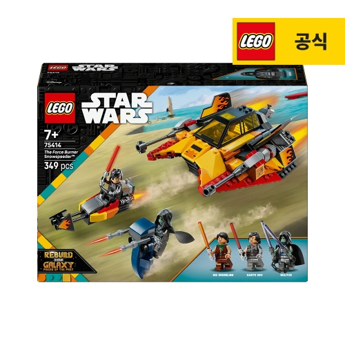 포스 버너 스노우스피더™ (75414)