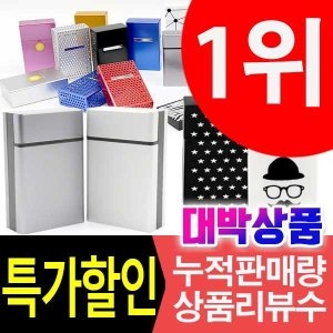통째로 담배 케이스