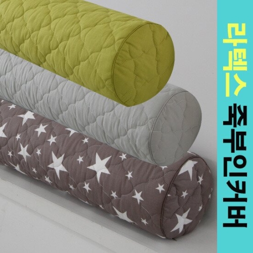 에이원라텍스 순면 누빔 라텍스 죽부인커버 (100×20cm)_이미지