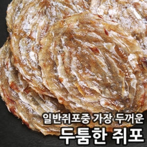 빅건어물 빅건어물 두툼한 쥐포  쥐치<b>포</b> 두꺼운쥐포 <b>아귀</b><b>포</b>