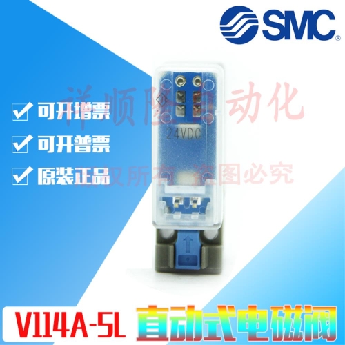 SMC 오리지널 밸브 V114A-5L/V124A-5MOU/V124A-5LOU/V114A-5MOU/V114-5MOU_이미지