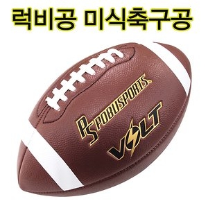베스타코리아 럭비공 볼트 미식축구공 럭비볼 장식용 게임