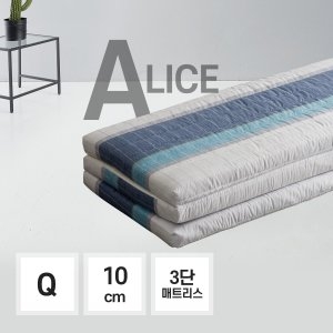 엘리스 기능성 토퍼 3단 접이식 매트리스 10cm 퀸_이미지