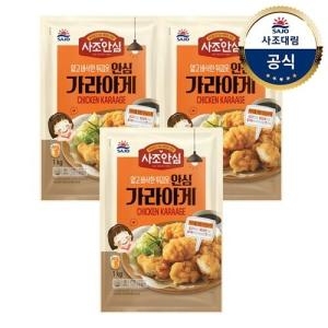 안심치킨 안심 가라아게 1kg