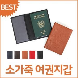  양심을 파는 양심판촉 블루캣츠 F9050 블루마운트 천연소가죽 슬림 여권지갑  국내 단하나 vvipgift.net