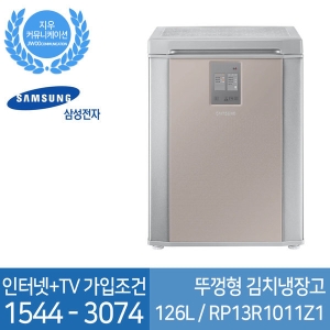 삼성전자 김치플러스 RP13R1011Z1 (2020년형)(인터넷가입조건) [인터넷가입조건] 상품이미지
