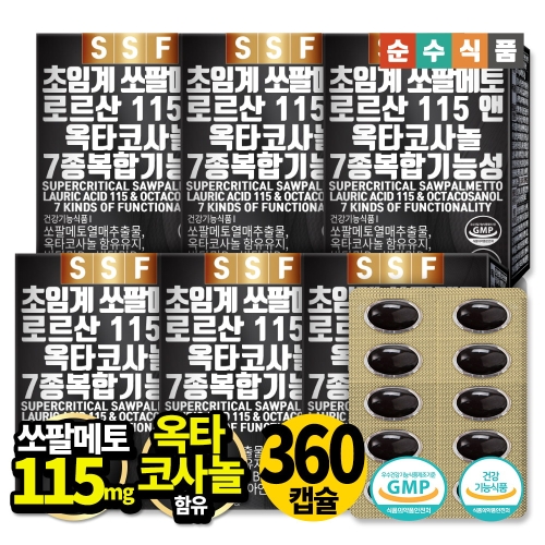 쏘팔메토 로르산 115 선물세트 옥타코사놀 12개월분 360캡슐 전립선 건강 소팔메토