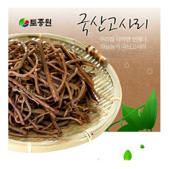 하늘농가 국산 고사리 건데친 1kg (1개)_이미지