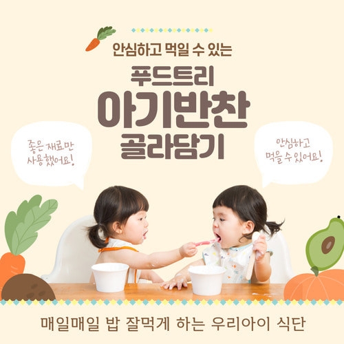 푸드트리 A05 소고기버섯볶음 80g (1개)