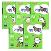 기탄교육 기탄큰수학 F단계 (세트(5권))_이미지