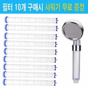 페누스 샤워기 본체x1개+필터x10개