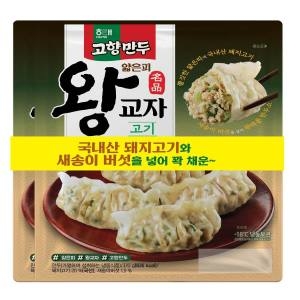 해태제과  얇은피왕교자고기만두 370Gx2