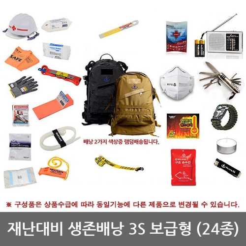 코베아 TV방영 OP 캐롯츠 생존배낭 3S 보급형/생존용품