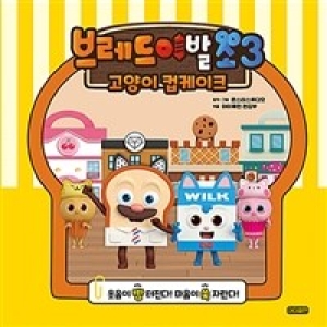 브레드이발소 미니컵케익 꾸미기 고양이 앤 토끼