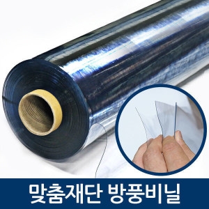 한반도철망 방풍비닐 0.25mm (90x70cm)_이미지