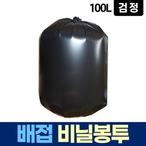 새니피아 배접 100L 검정 비닐 봉투 쓰레기 분리수거 재활용_이미지