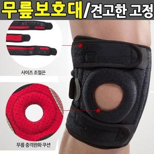 무릎보호대 무릎아대 충격흡수 헬스 약국무릅보호대