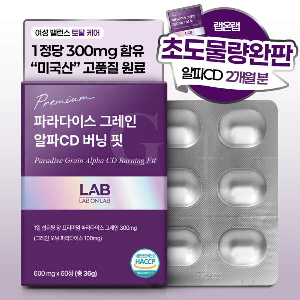 랩온랩 파라다이스 그레인 알파CD 버닝 핏 60정 (1개)_이미지