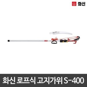 화신 화신 화신/로프식 고지가위/전정가위/원예가위/과일/S-400