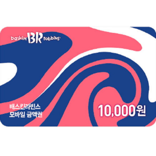 배스킨라빈스 배스킨라빈스 모바일 상품권 (1만원)_이미지