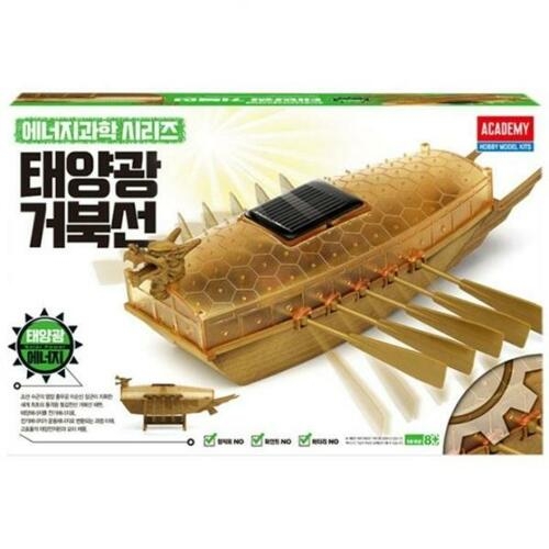 태양광거북선 18135A