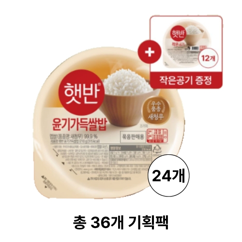 햇반 윤기가득쌀밥 210g 24개 + 백미 작은공기 130g 12개