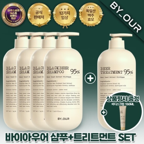 바이아우어 블랙비어 이스트 샴푸 1017ml+트리트먼트 1000ml 5종세트