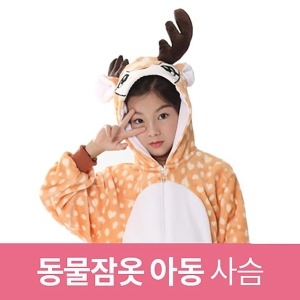  해골 성인 동물잠옷 캐릭터잠옷 극세사잠옷