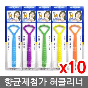 덴탈케어 혀상큼이 혀클리너 (10개)_이미지