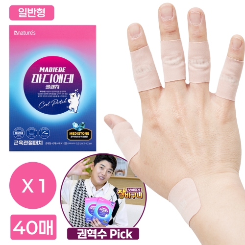 비네이쳐스 마디에데 근육관절패치 40매이미지입니다. 누르면 해당 게시물로 새창이동합니다.