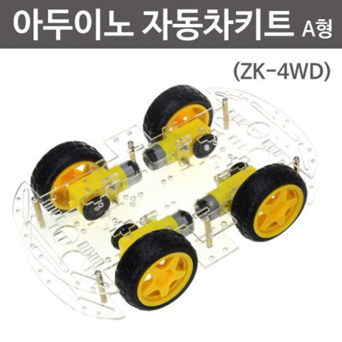아두이노 자동차키트A형 ZK-4WD /JS-42740_이미지