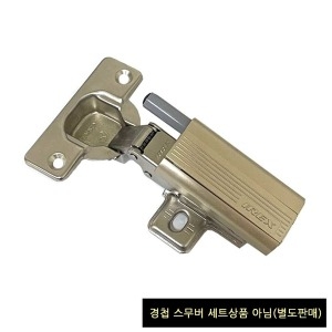 삼성전자 IREX 110도 아웃도어 경첩 18T 탈부착댐퍼 세트x_이미지