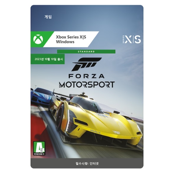 포르자 모터스포츠 한글판 XBOX Series, 다운로드코드