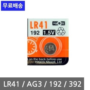 [불명] 맥셀 건전지 배터리 LR41 AG3 392 192