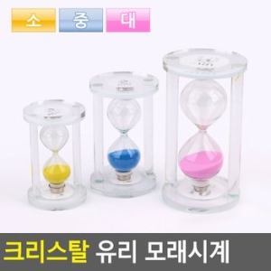 시노프로모션 크리스탈 유리 모래시계 3분/5 10
