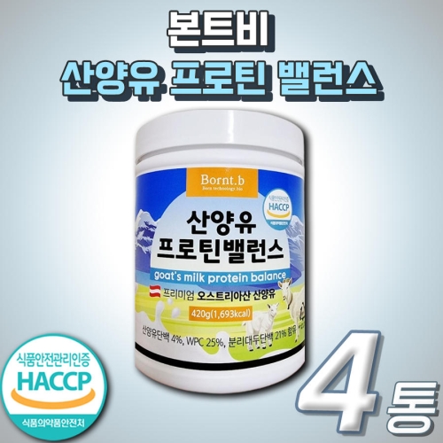 코스팜 본트비 산양유 프로틴 밸런스 420g (4개)_이미지