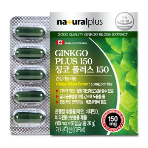 내츄럴플러스 징코 플러스 150 60캡슐 (6개)