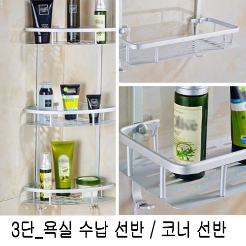 미니멀 라이프 욕실 수납 틉새 코너 선반 벽면 흡착_이미지