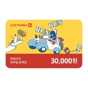 롯데리아 모바일 금액권